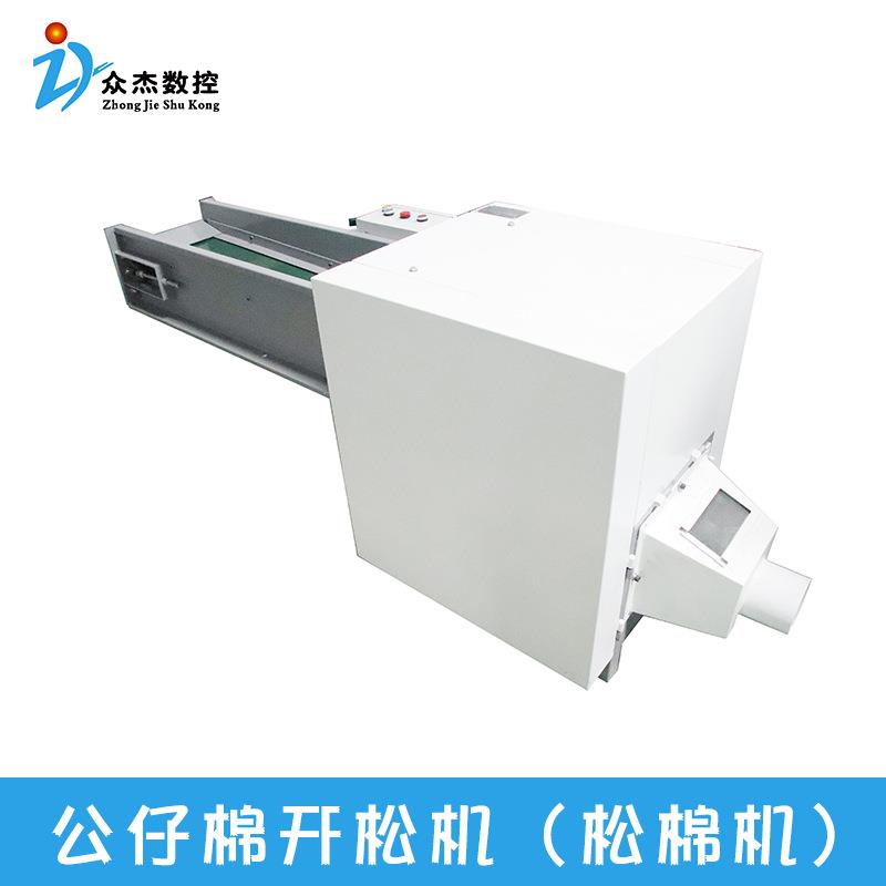 2025工厂价传输送带开棉机PP棉玩具开松机毛绒自动打棉机碎棉机