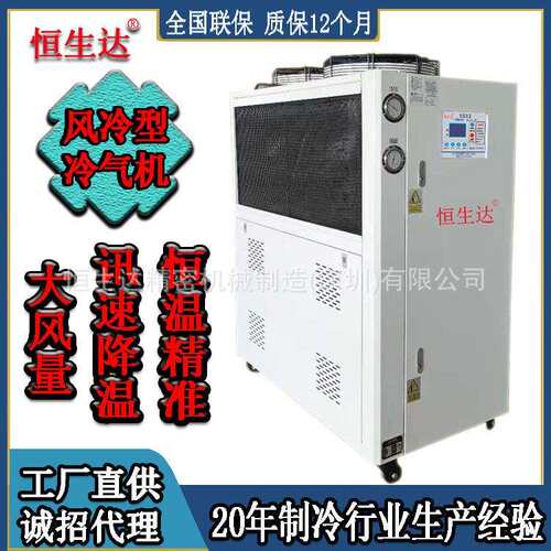 高速吹膜机标配冷风机工业冷气机现货低温冷气机HSD-15WTR