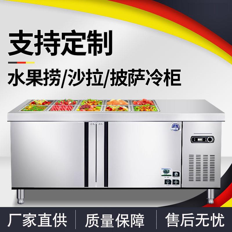 开槽沙拉台商用冷藏保鲜操作台小菜冰箱水果捞披萨撒料台展示冰柜