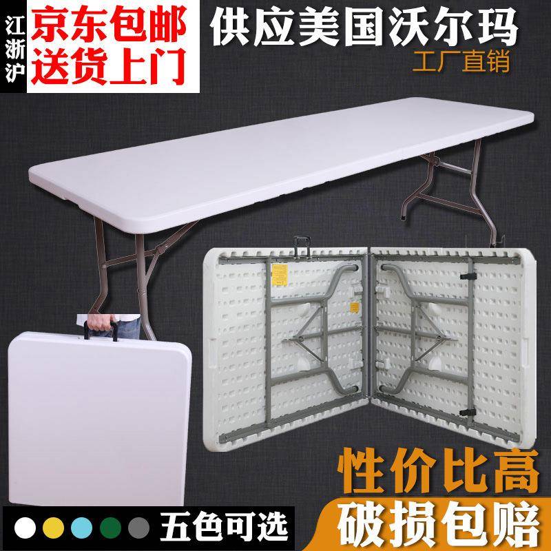 包邮可折叠桌子摆摊户外便携简易家用塑料学习书桌长条桌椅长方形
