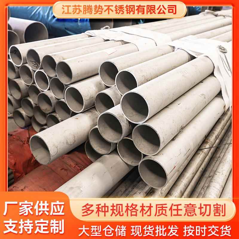 厂家供货304316不锈钢无缝管工业大口径310S不锈钢管精密