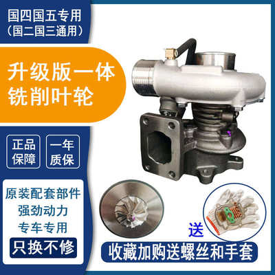 货车高压力玉云内锡潍41004102 4105 4108 4110柴油机涡轮增压器