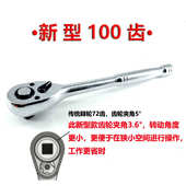 套筒扳手H柄 2寸光柄快脱棘轮扳手棘轮柄 大飞 100齿1 厂家新款