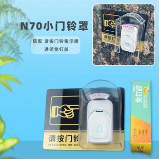 室外无线门铃防雨罩家用户外叮咚遥控门铃防水罩别墅透明防水盒