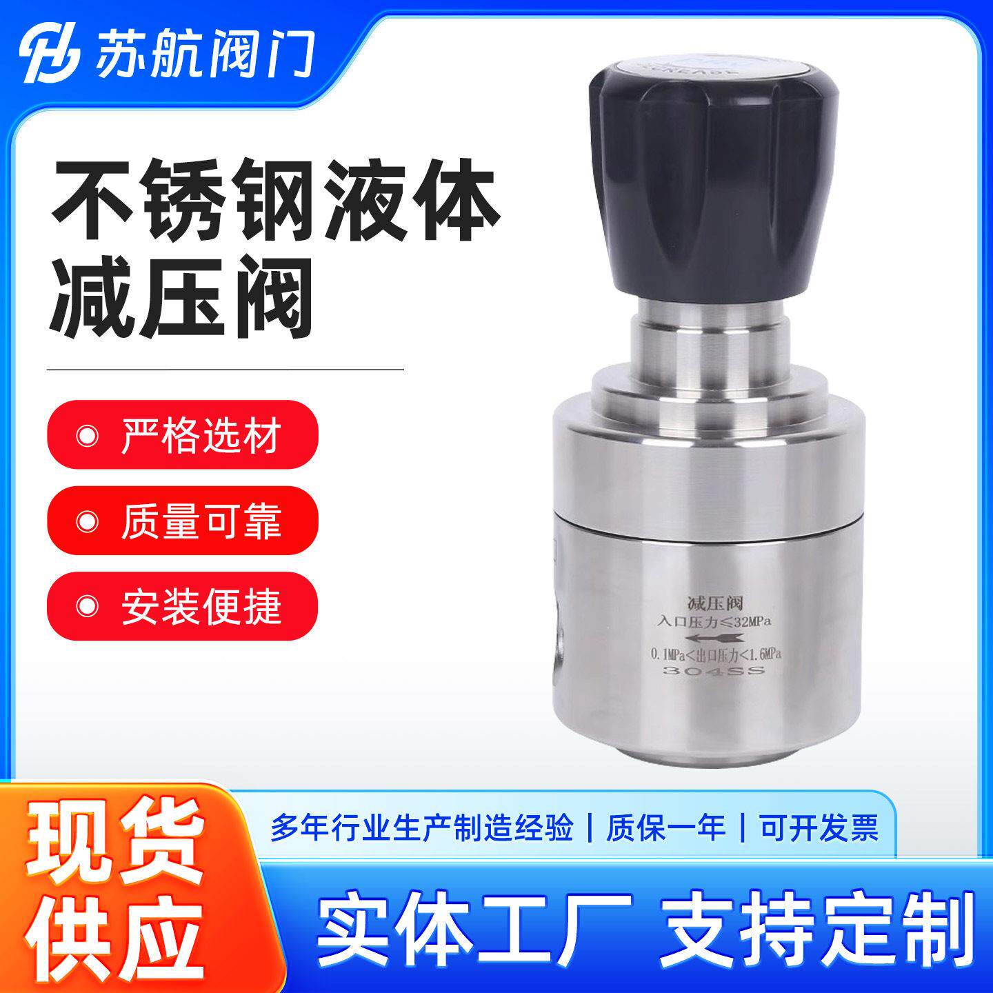 L不锈钢减压阀大流量液体减压阀 高压调压阀背压阀 定制减压阀