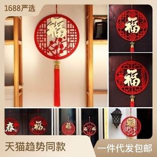 2023兔年新年装 旦福字过年挂饰 饰立体挂件春节门贴中国结装 饰品元