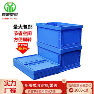 周转箱塑料收纳框带盖子折叠塑料箱物流周转运输框 折叠式