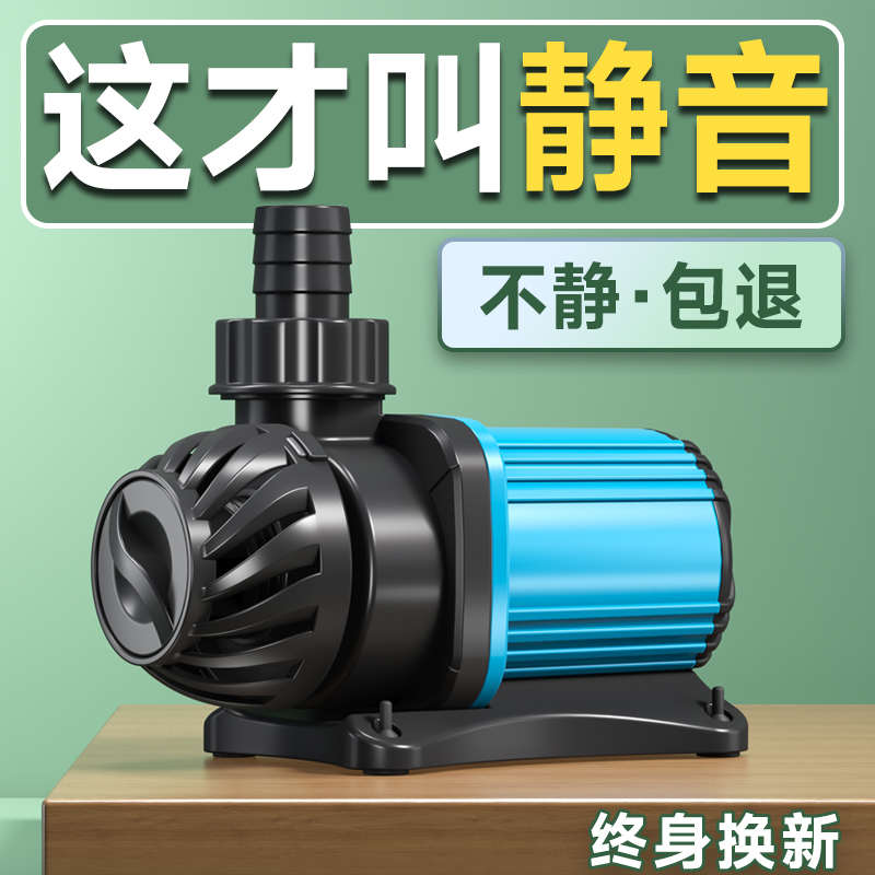 鱼缸静音水泵鱼池潜水泵小型抽水泵超静音循环泵龙鱼专用变频水泵