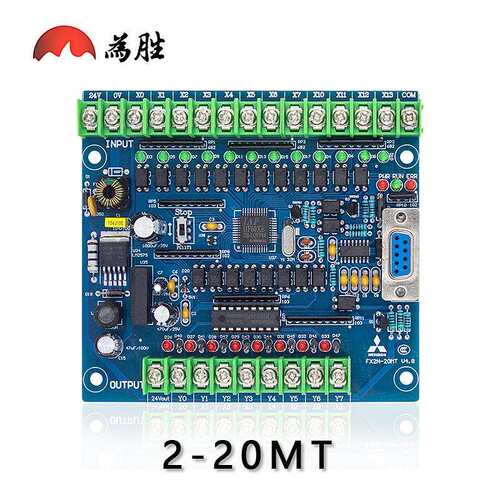 国产PLC工控板FX2N-20MR20MT在线下载监控文本抗干扰强控制器