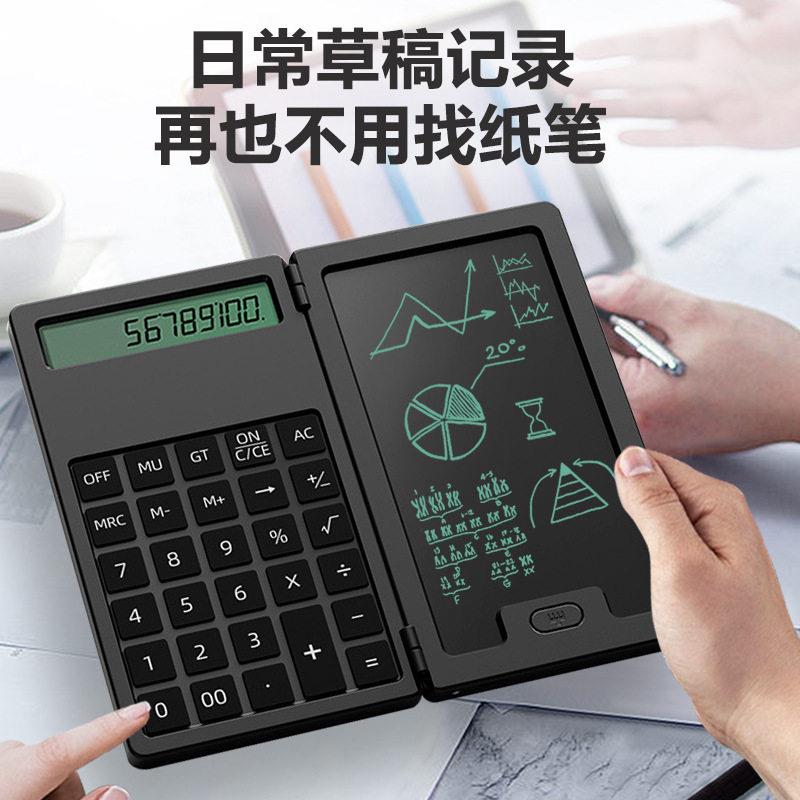 二合一mini手写板计算器2025款液晶画板多功能小型折叠静音计算机