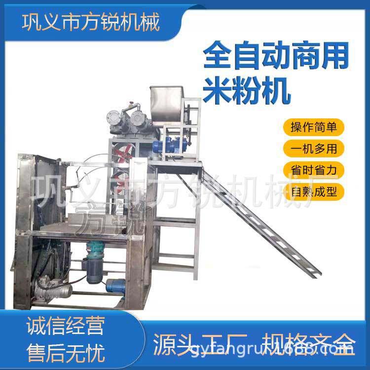 米线机徐州商用大型自熟米线机/多功能粉丝机/玉米面条机