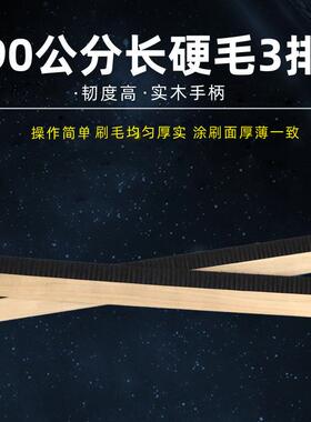 90公分4排木板刷硬毛黑色塑料丝加长大刷子防水用工业用刷子除尘