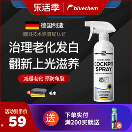 德国表板蜡仪表盘汽车内饰，翻新清洗上光镀膜，真皮革座椅保养护理剂