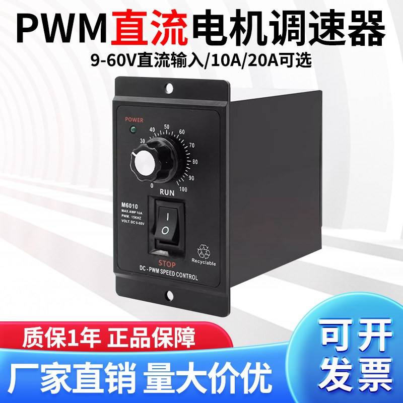 DC36V12V24v直流马达调速器pwm马达控制器有刷775正反转调速开关