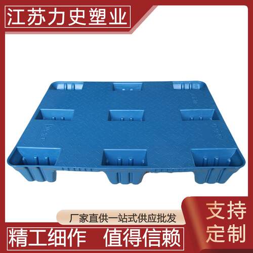 1210吹塑九脚塑料托盘栈板垫板仓库物流发货托盘厂家力史