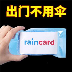 携卡片加雨衣厚长款身男女透明12356成便人儿童夏全季便携单人防