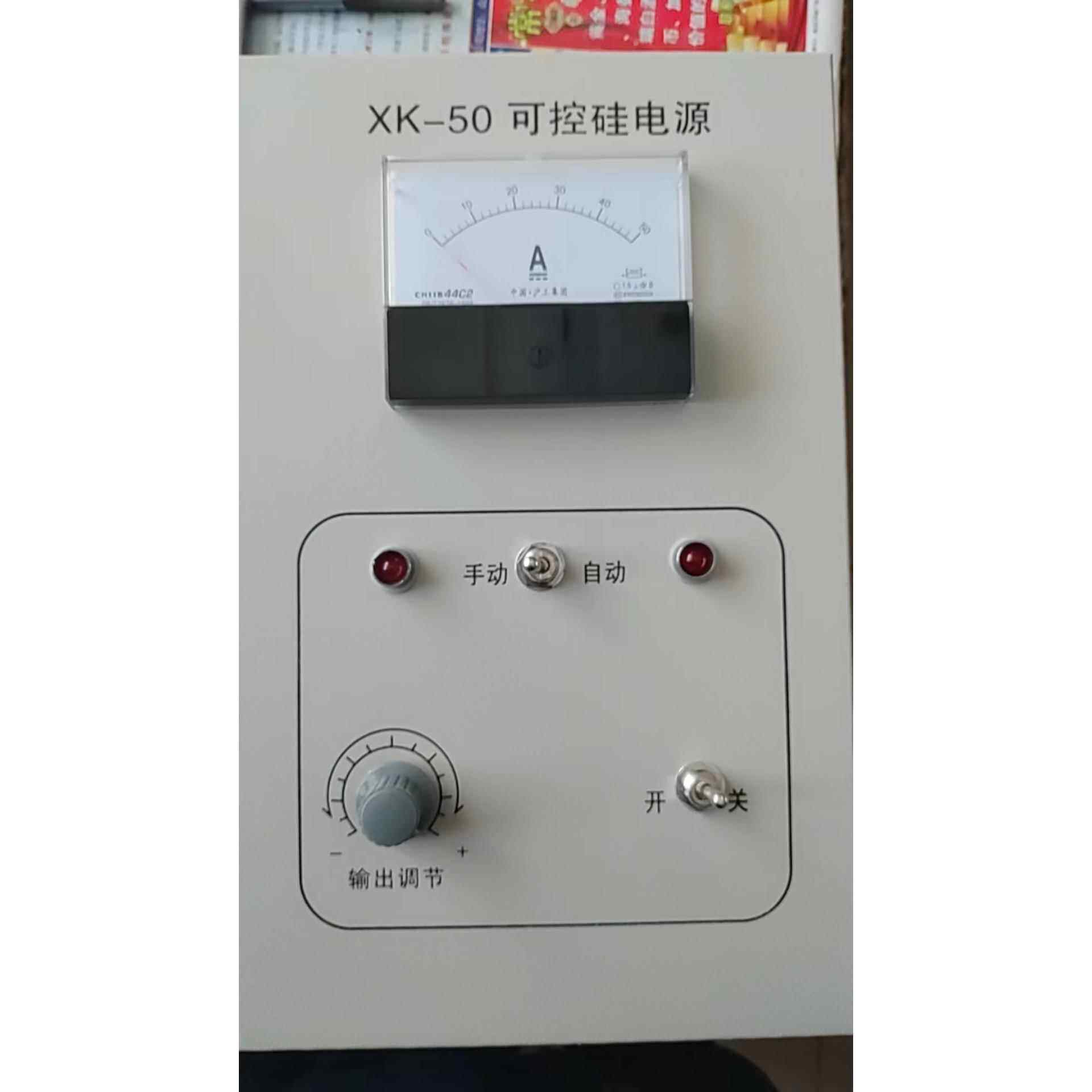 厂家生产壁挂式台式XK-20 50A可控硅电源 电磁振动给料机控制器