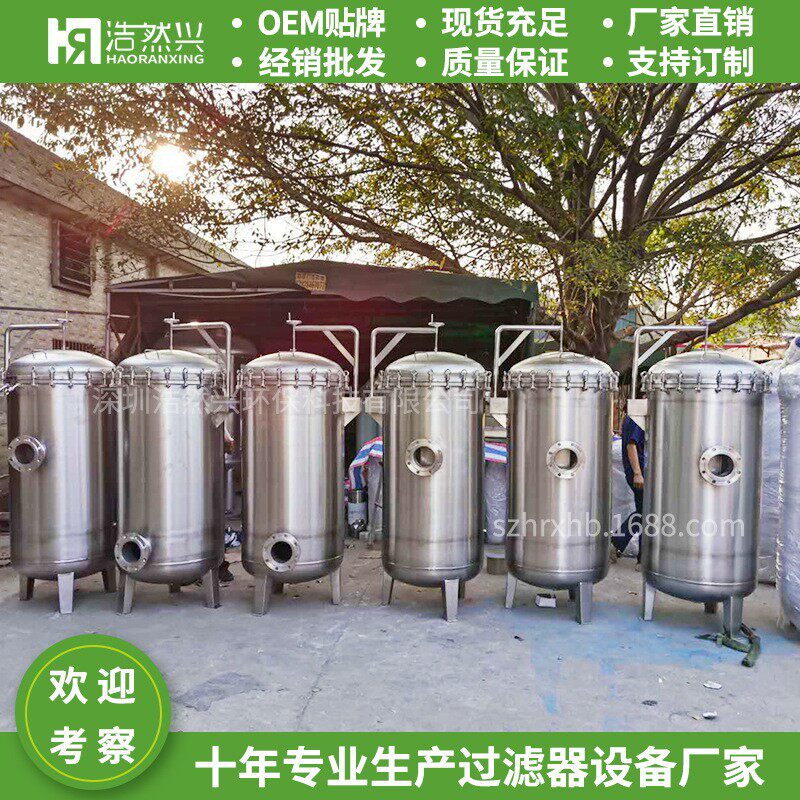 深圳浩然兴不锈钢精密过滤器SUS304工厂用水前置保安过滤器45芯