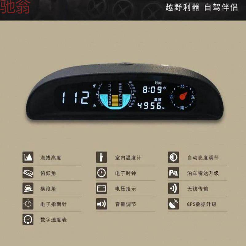 F6T汽车越野平衡仪车载水平坡度经纬度海拔高度指南针气压护航仪