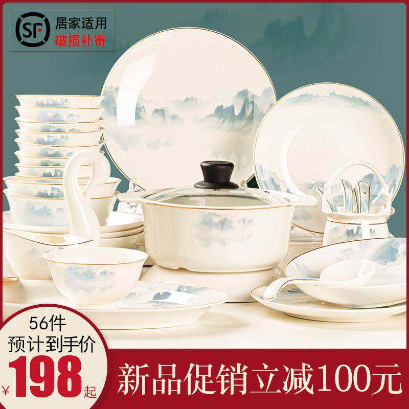 碗碟套装家用中式简约2024新款组合景德镇乔迁骨瓷碗盘筷餐具套组