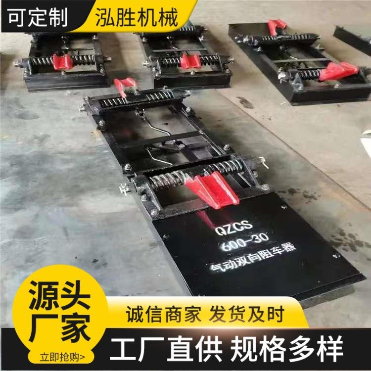 矿用气动阻车器600轨距30kg挡车器煤矿防溜车装置用气动阻车器