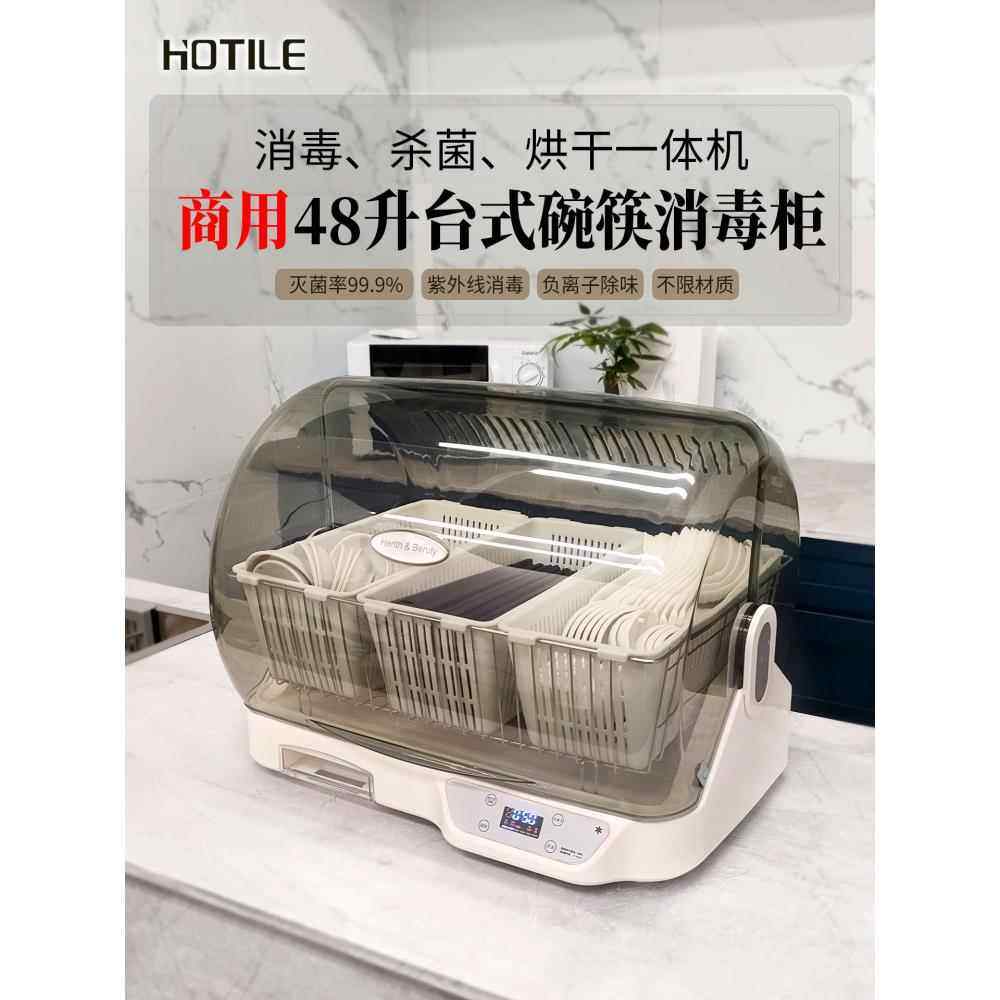 大容量餐饮碗筷子商用消毒柜台式小型一体消毒烘干紫外线消毒碗柜,大家电,消毒柜,淘宝优惠券,粉丝福利购,淘宝优惠卷