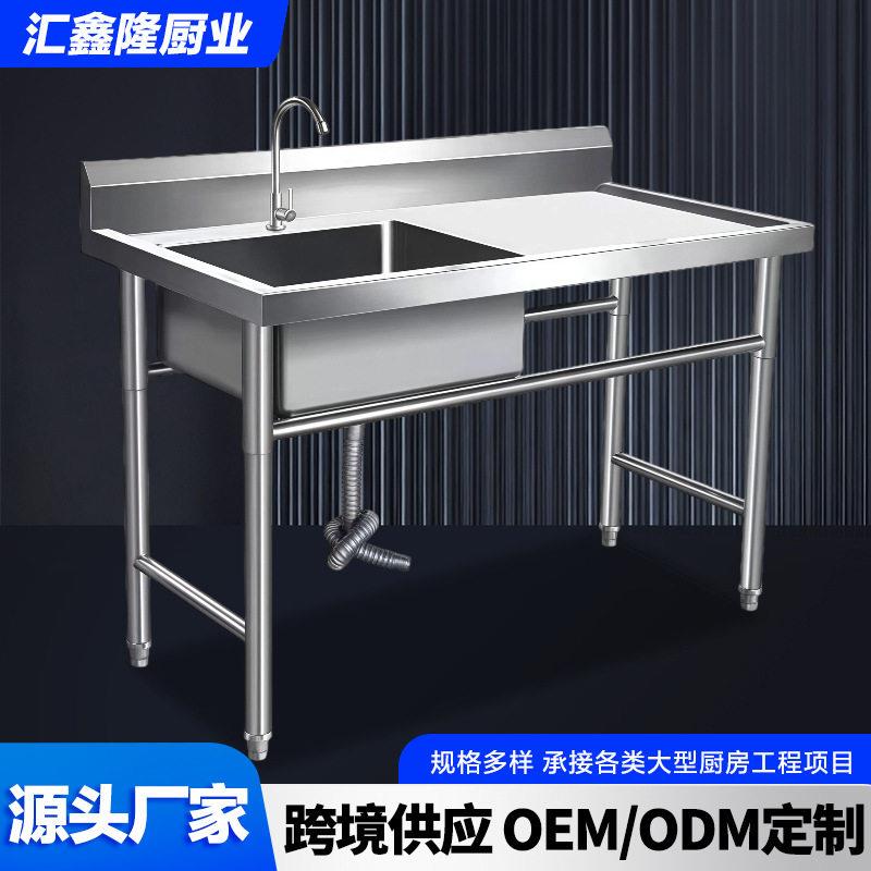定制加厚不锈钢洗衣台商用洗刷台家用洗菜池洗碗池带平台操作台