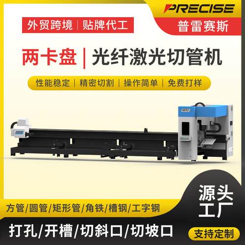 金属激光切管机全自动不锈钢数控带坡口型材管材激光切割机6000w
