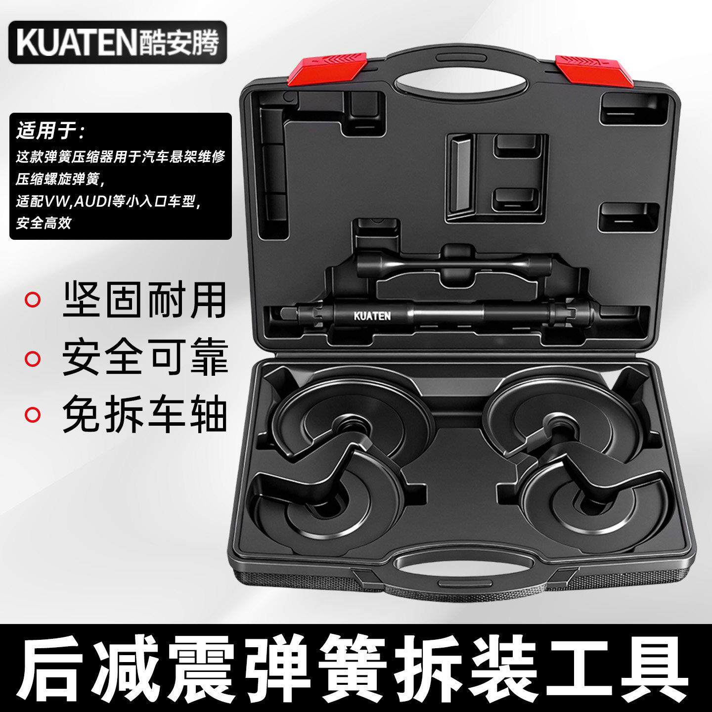 酷安腾免拆式后减震器弹簧拆装工具避震拆装汽车维修专用工具出口