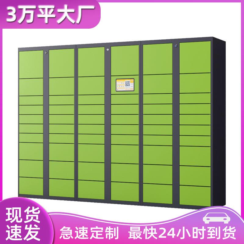 智能快递柜工厂自助寄存投递柜小区学校单位驿站扫码自提寄存柜