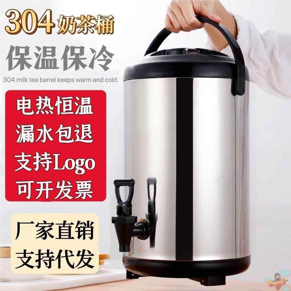304不锈钢奶茶保温桶保冷商用双层奶茶桶豆浆桶咖啡桶开水茶水桶,餐饮具,饭盒/保温桶/保温提锅,淘宝优惠券,粉丝福利购,淘宝优惠卷