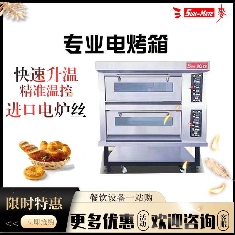 江苏/珠海三麦烤箱电披萨面包甜品店用电烤炉层炉