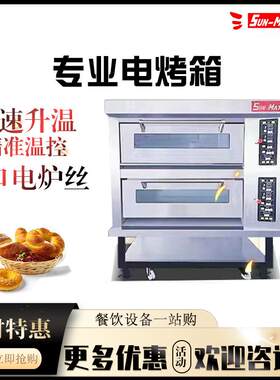 江苏/珠海三麦烤箱电披萨面包甜品店用电烤炉层炉
