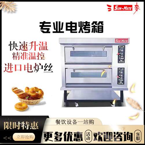 江苏/珠海三麦烤箱电披萨面包甜品店用电烤炉层炉