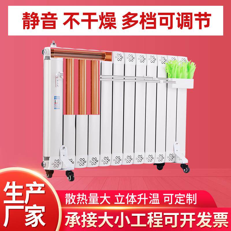 厂家铜铝电暖气办公移动水暖气片取暖器注水遥控款电水暖