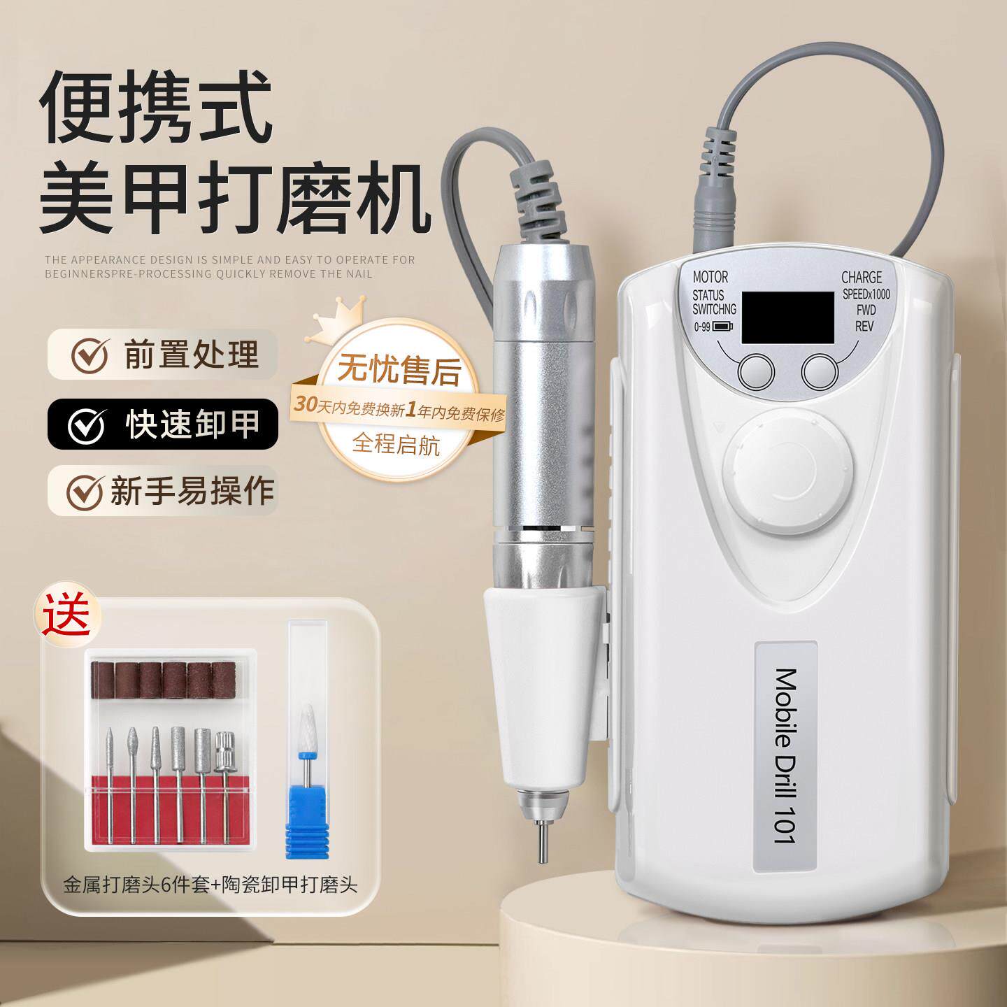 专业美甲打磨机 USB充电不发烫 卸甲机便携式电动磨甲器