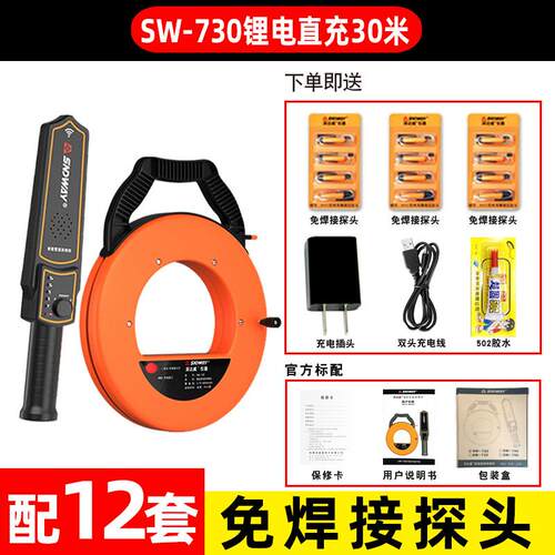 高档电深达威管P道测堵仪测堵器电工V排C墙体堵塞探测器线管穿线