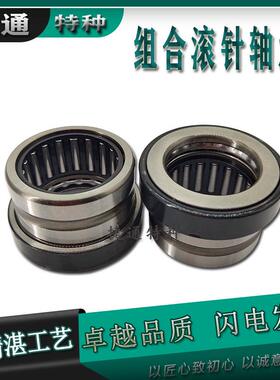 NKX10ZTN NKX12Z NKX17Z NKX20Z NKX25 30Z 组合滚针轴承推力球罩