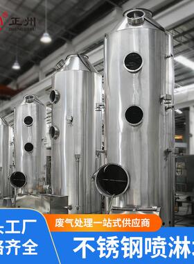 不锈钢喷淋塔废气吸收净化塔油烟高温脱硫碳钢铁旋流板填料洗涤塔