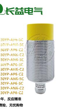 森特奈接近开关EL10X TL15X TL20X-30YP-AN6-SC AP6-SC C2传感器
