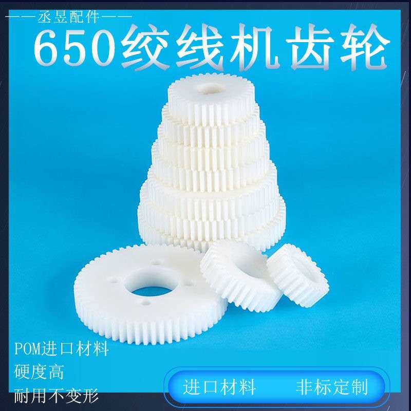 630恩祥650高速绞线机齿轮尼龙塑钢绞距正反转变换传动束丝绞铜机图片