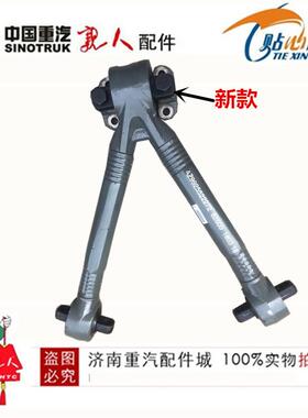 适配重汽豪沃V推豪沃V型推力杆改进型AZ9925522272