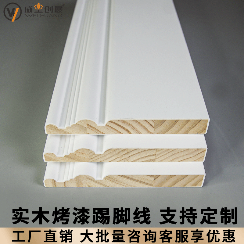 白色实木烤漆踢脚线遮丑装饰楼梯墙边地板极窄欧式木质地角踢脚线