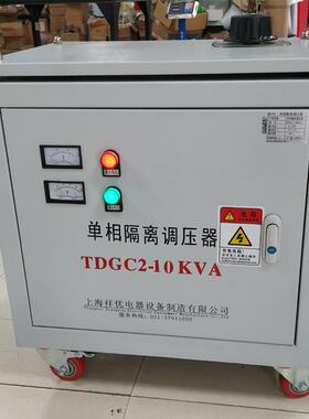 220V单相隔离调压器10KVA电压0-17V600V800V1500V可调按要求
