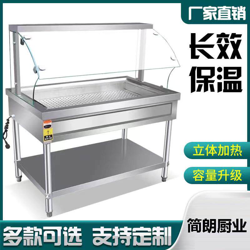 不锈钢商用快餐保温蒸菜台包子馒头小碗菜台熟食卤菜加热打菜台车