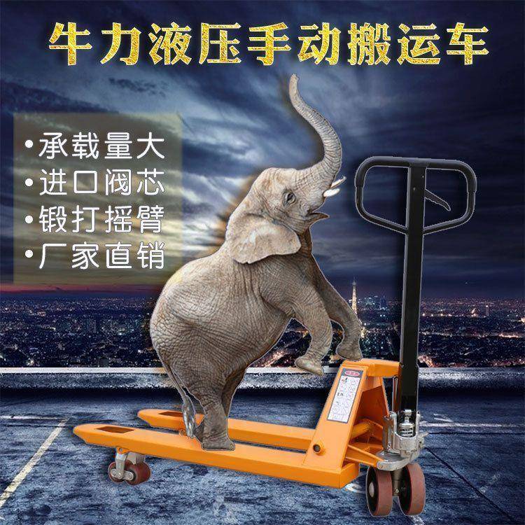 牛力叉车液压2吨3吨手搬运车托盘地牛铲车尼龙轮装卸货2吨3吨多向