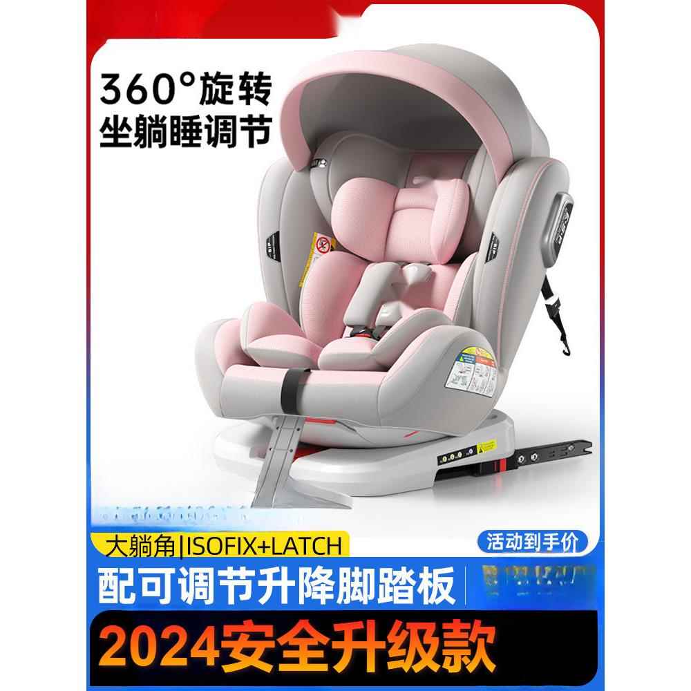 儿童座椅汽车用车载0-12岁婴儿车载宝宝可坐可躺