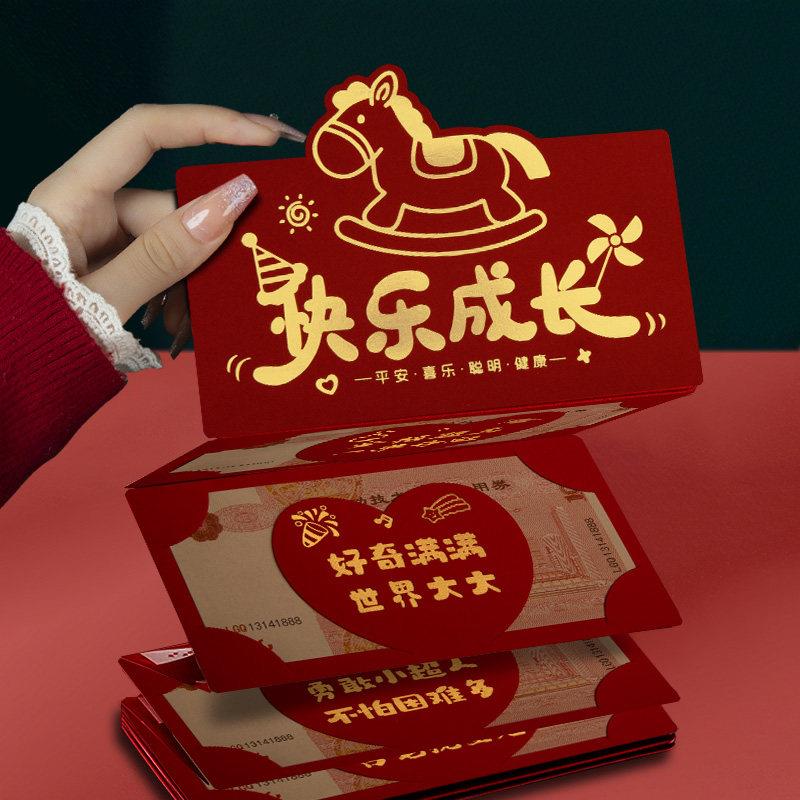 快乐成长创意折叠红包袋生日新年送孩子个性祝福高级仪式感利是封