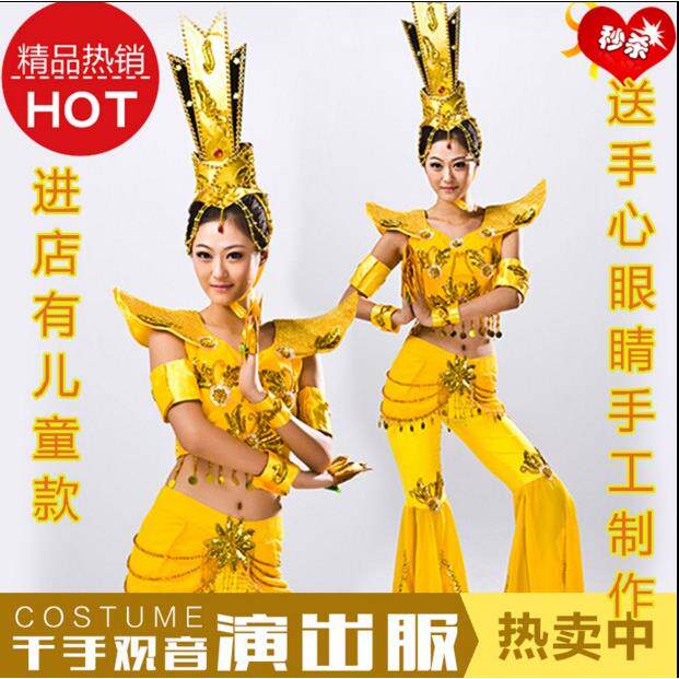高档千手观音演服装人成表演服装出古典舞飞女天表演舞蹈服泰国