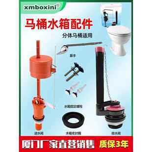马桶配件套装进水阀马桶排水阀塑料扳手开关水箱固定螺栓密封圈